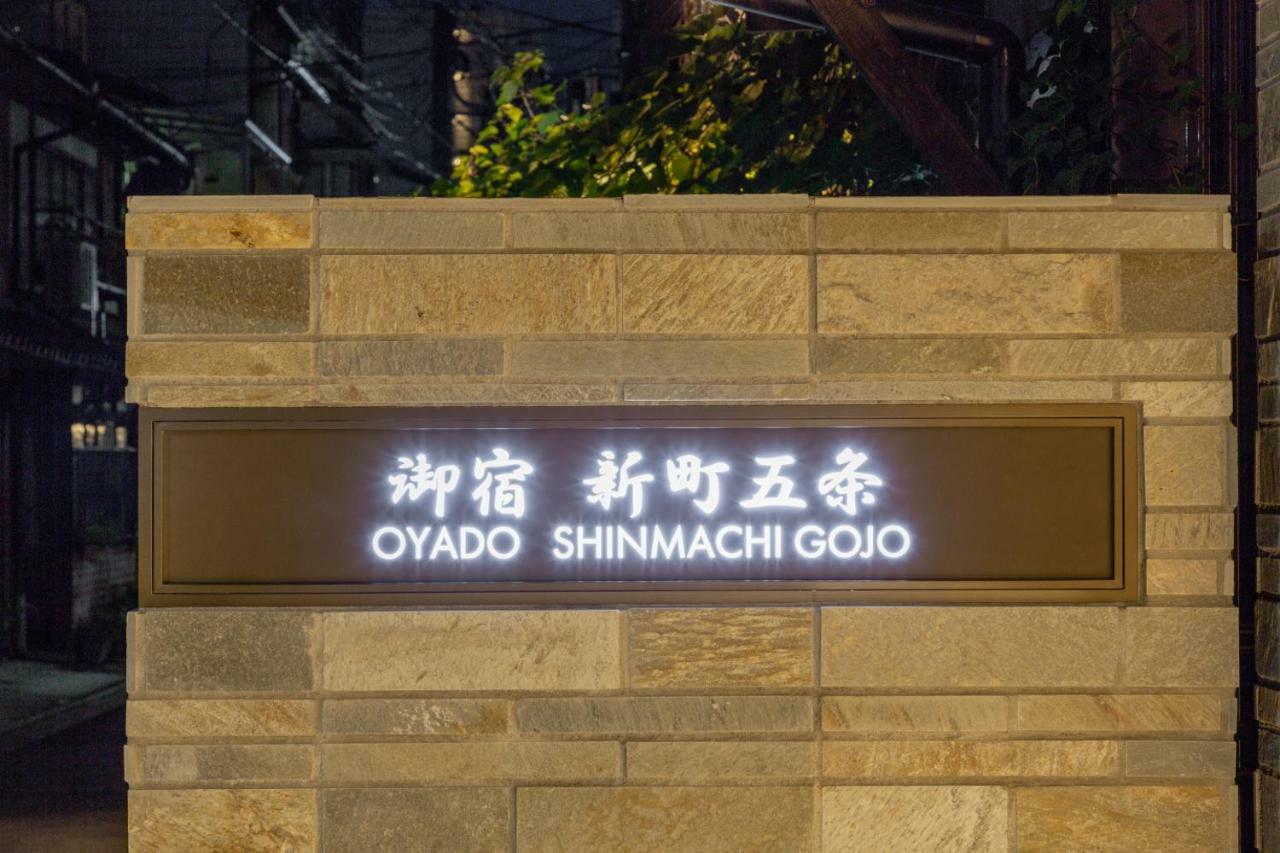 Oyado Shinmachi Gojo Aparthotel Κιότο Εξωτερικό φωτογραφία